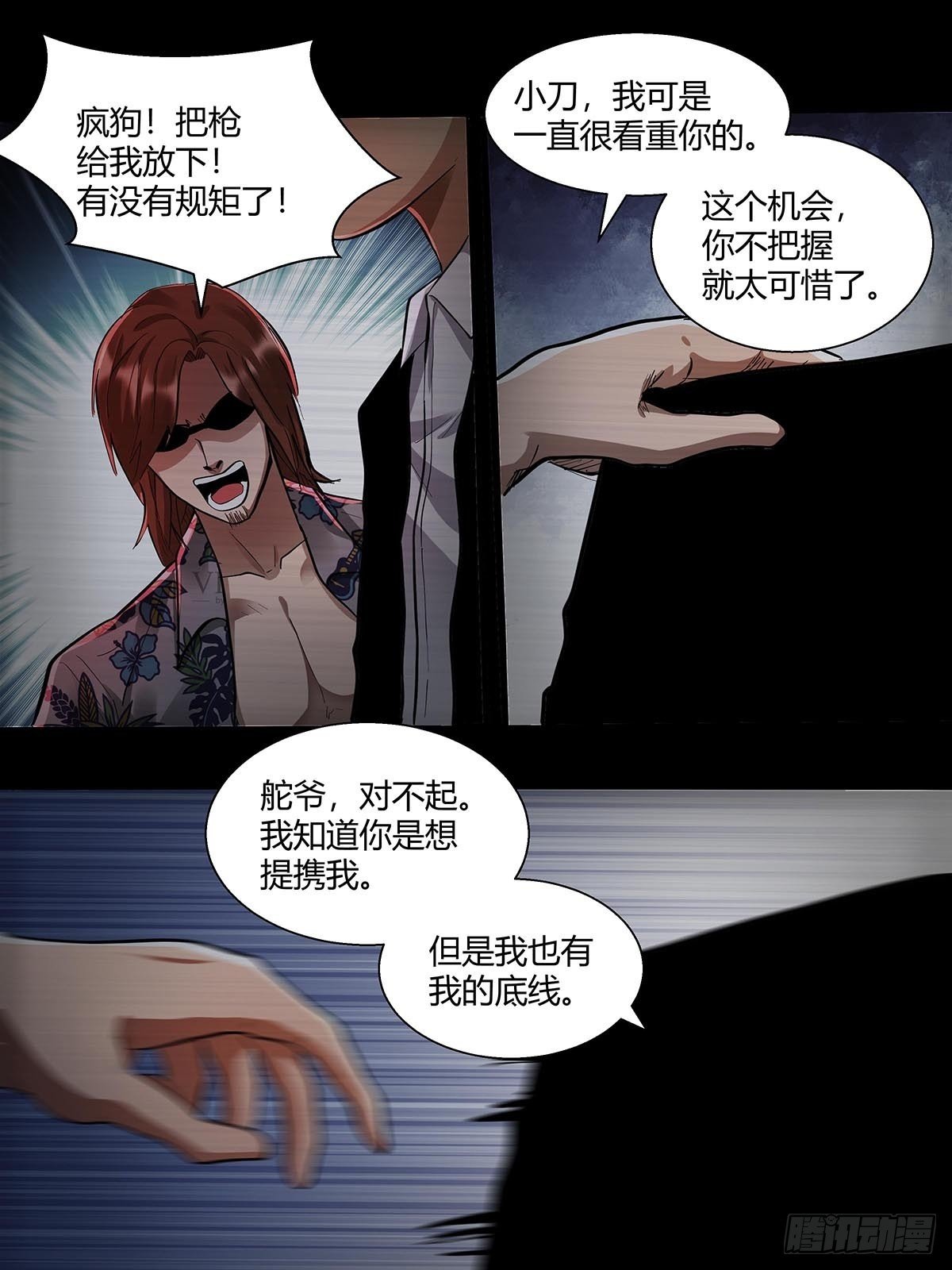 第二十话：&ldquo;自嗨菇&rdquo;-第22话