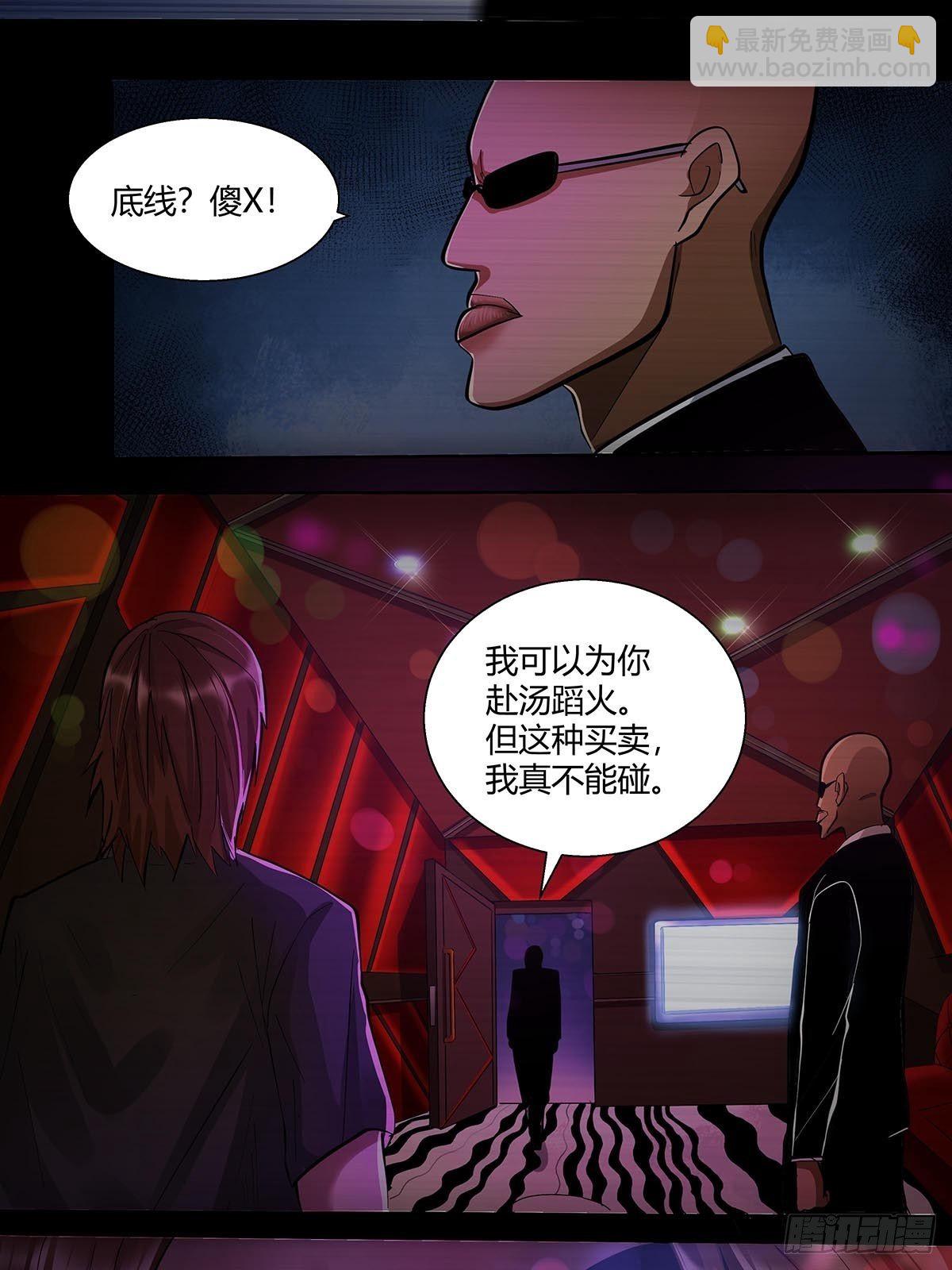 第二十话：&ldquo;自嗨菇&rdquo;-第22话