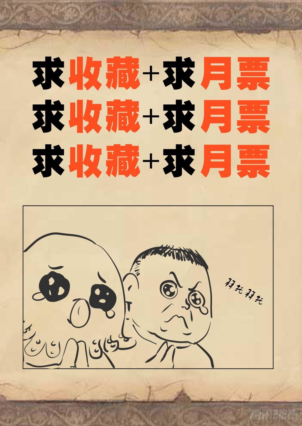 第二十话：&ldquo;自嗨菇&rdquo;-第22话