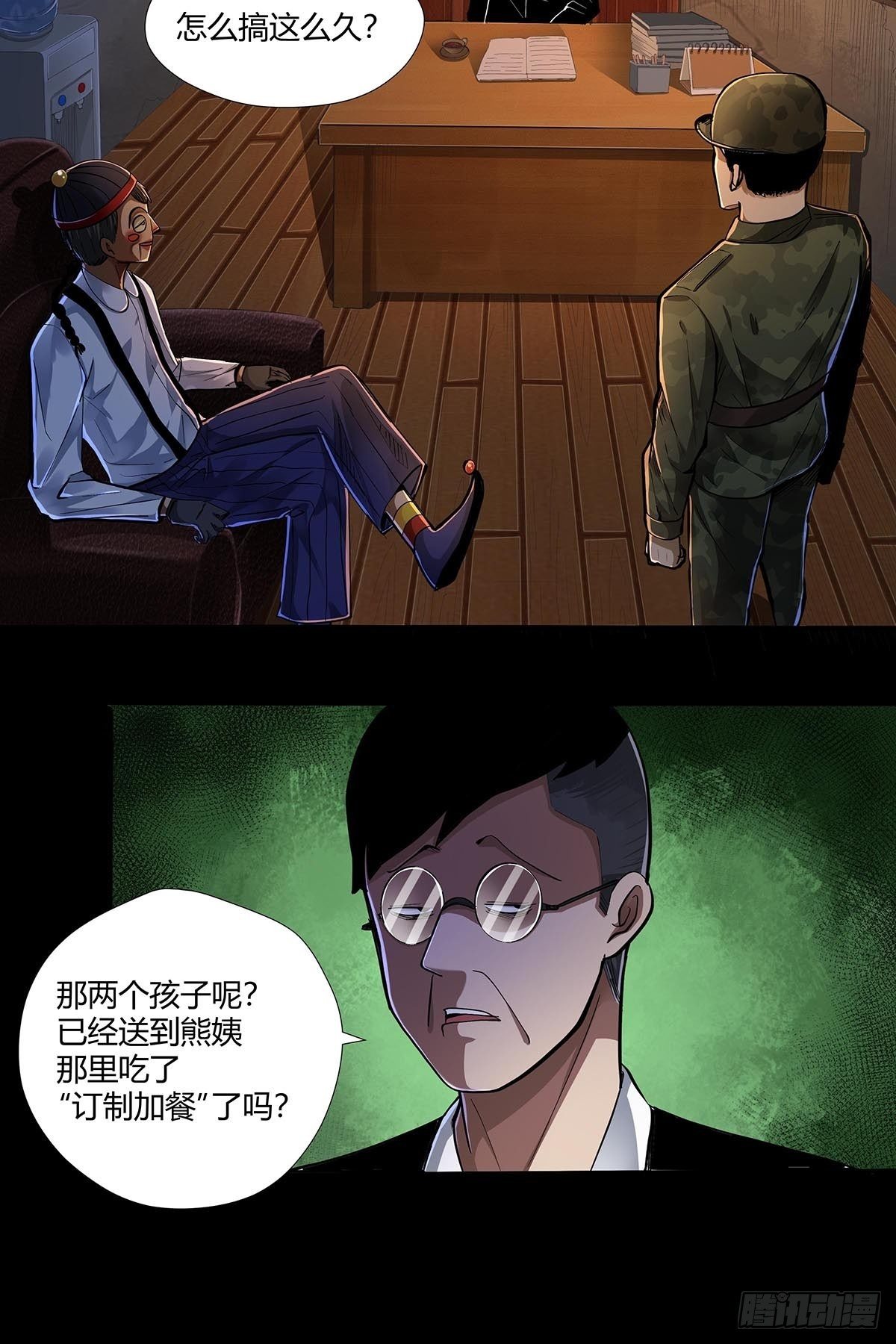 第二十话：&ldquo;自嗨菇&rdquo;-第22话