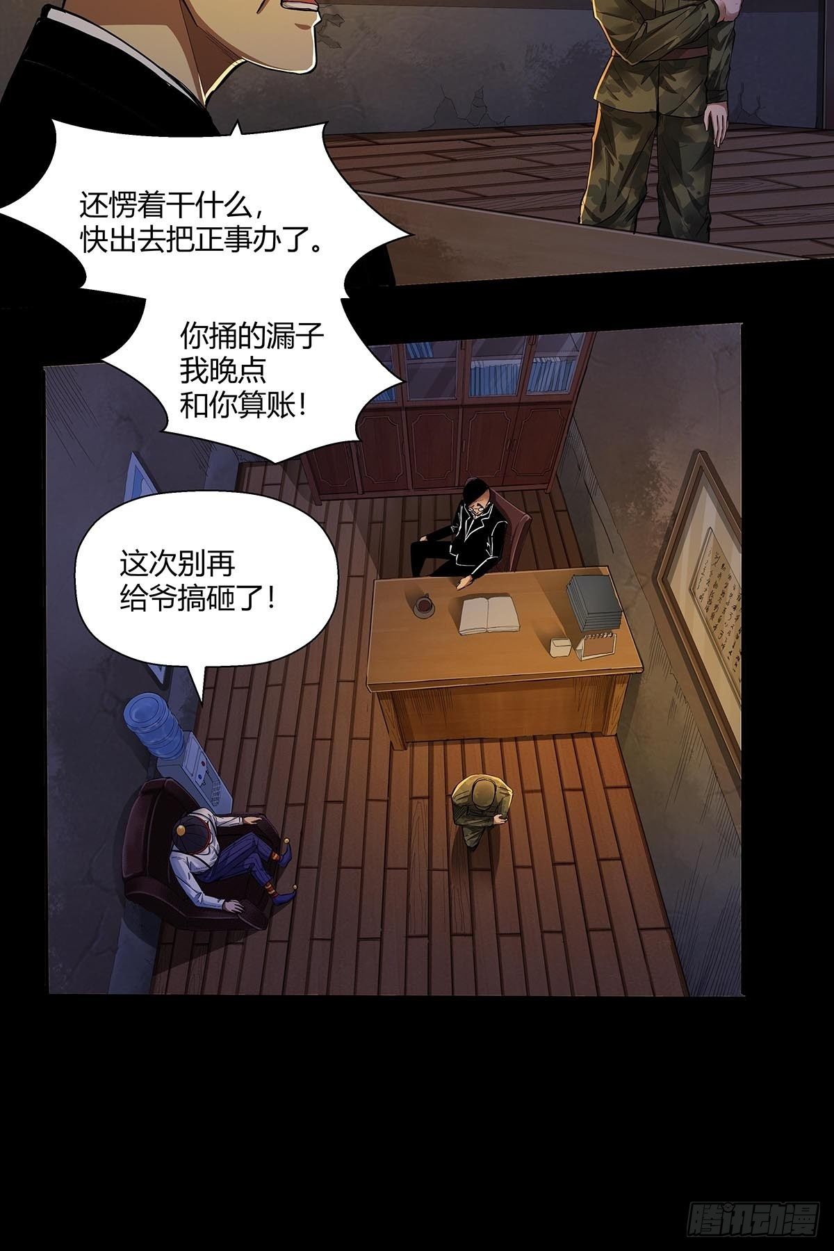第二十话：&ldquo;自嗨菇&rdquo;-第22话