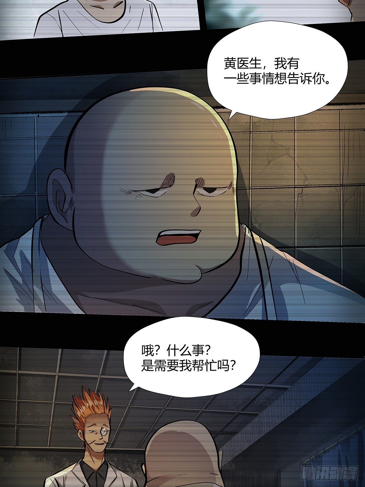第二十二话：订制大餐-第24话