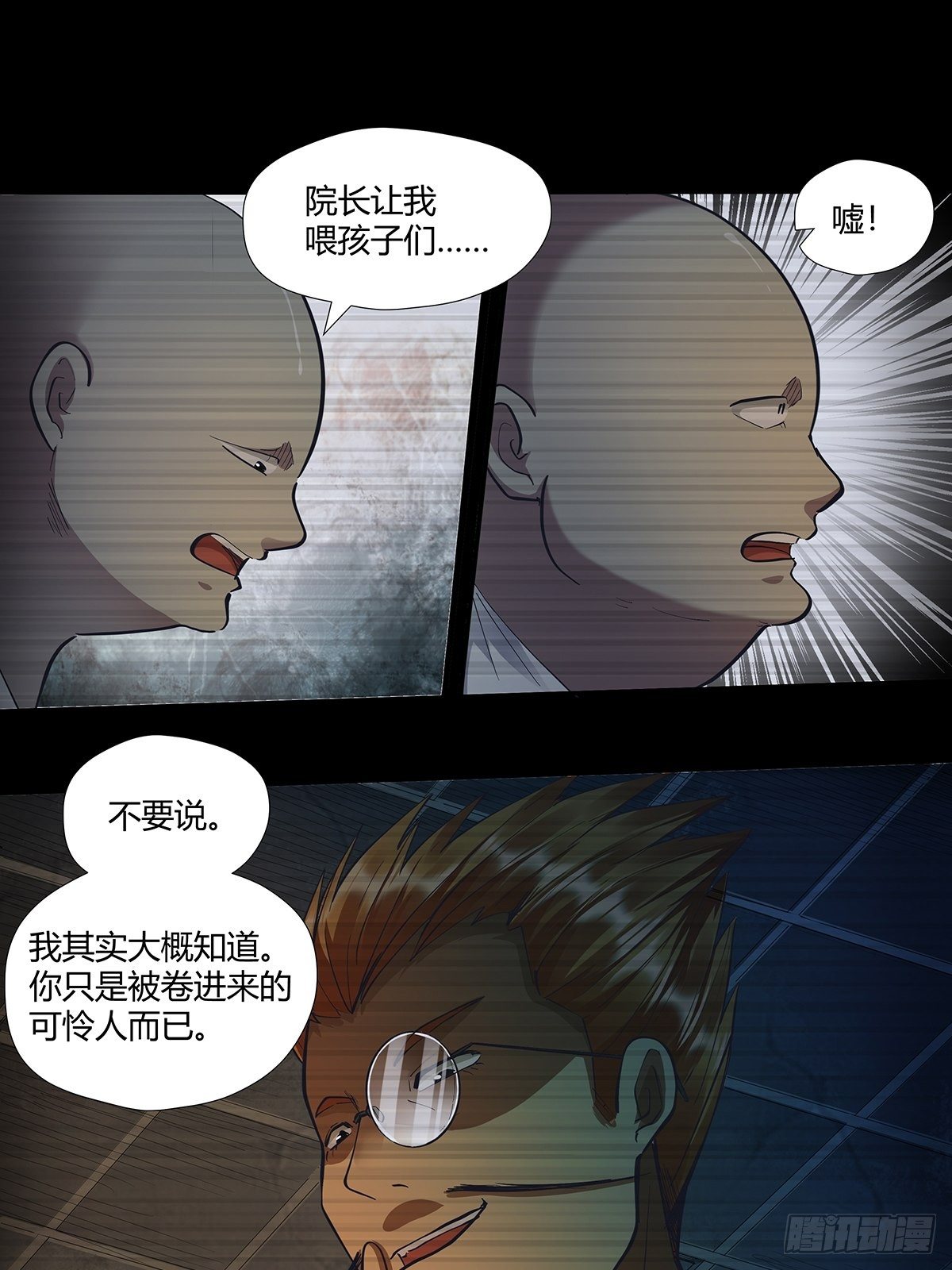 第二十二话：订制大餐-第24话