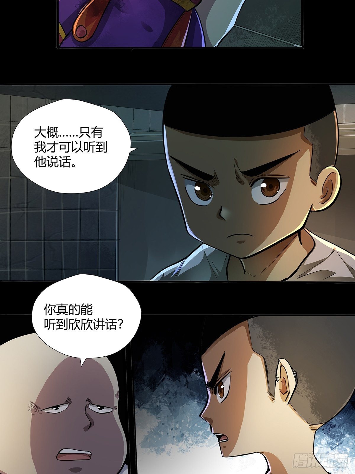 第二十二话：订制大餐-第24话