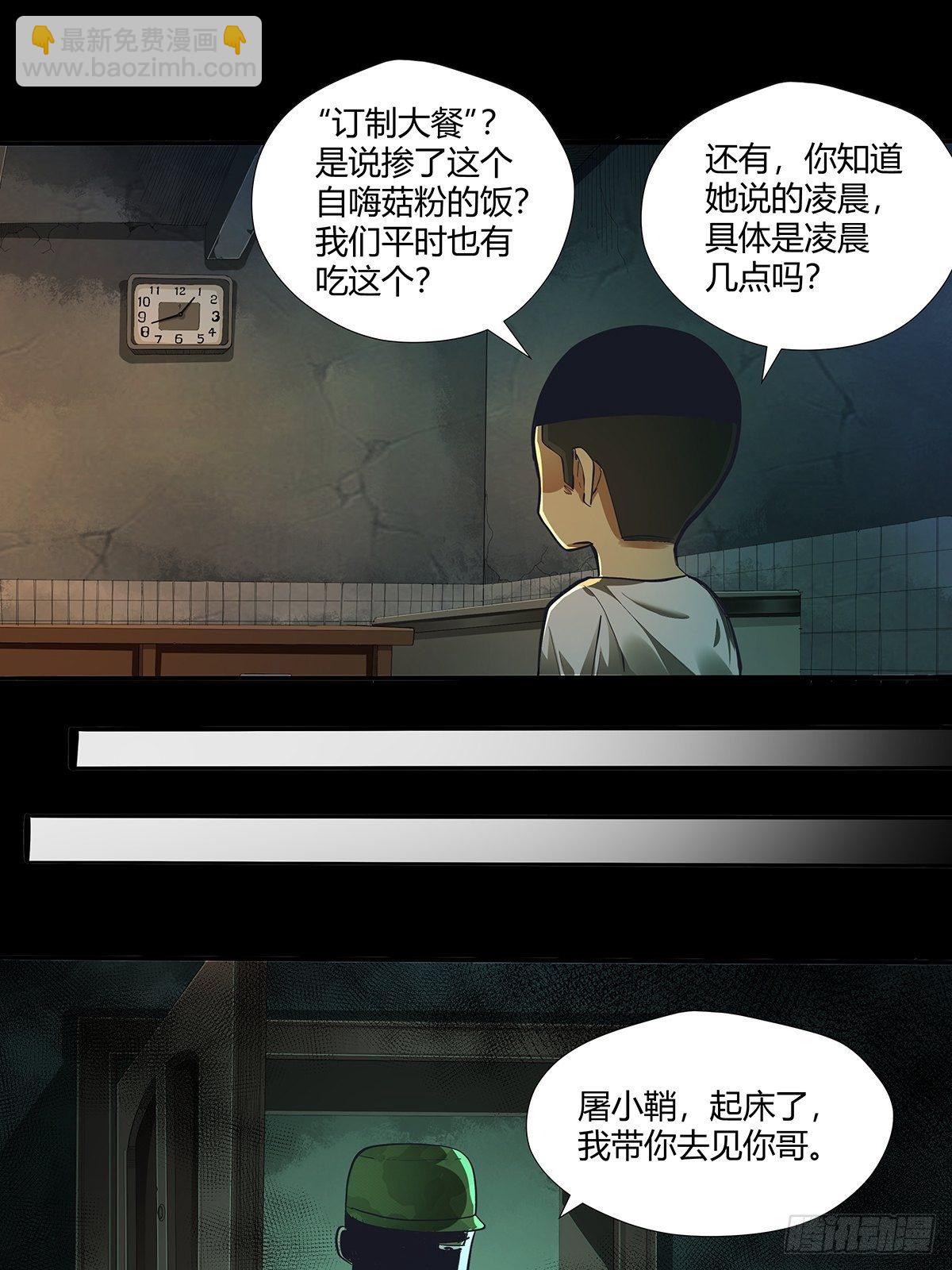 第二十二话：订制大餐-第24话