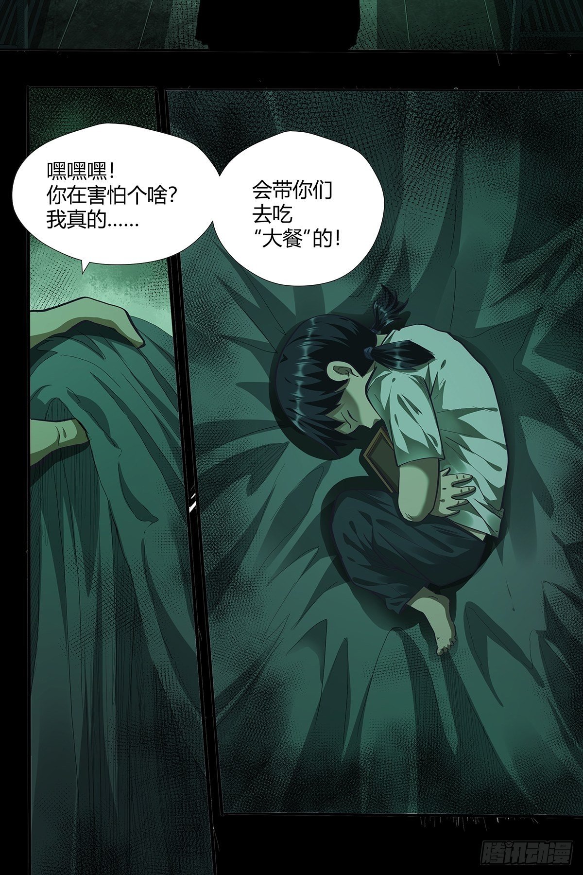 第二十二话：订制大餐-第24话