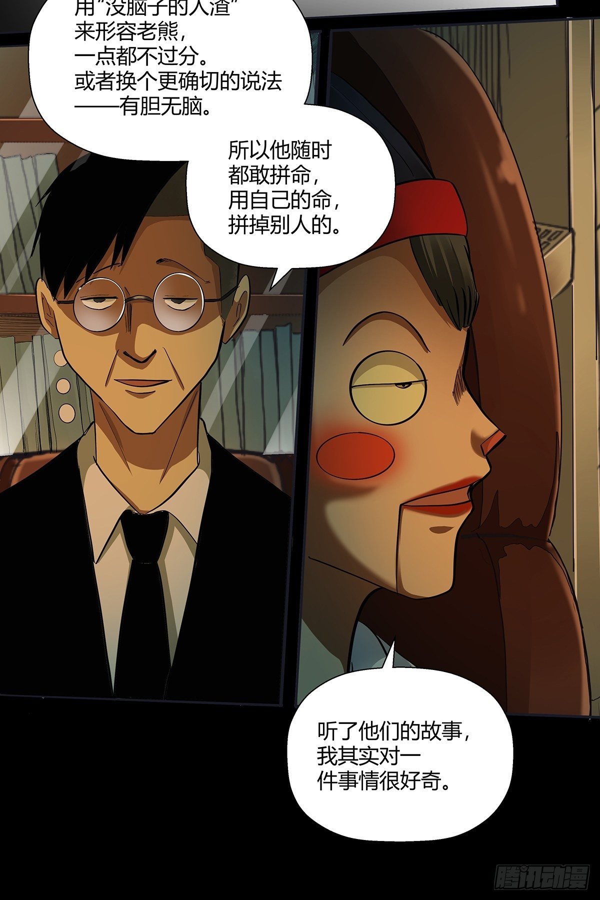 第二十四话：计划全乱了！-第26话