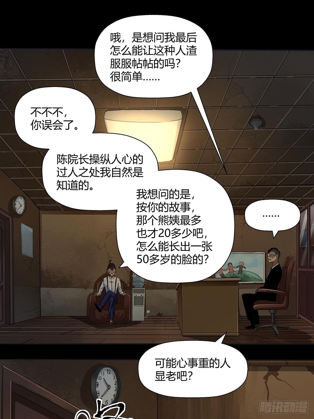 第二十四话：计划全乱了！-第26话
