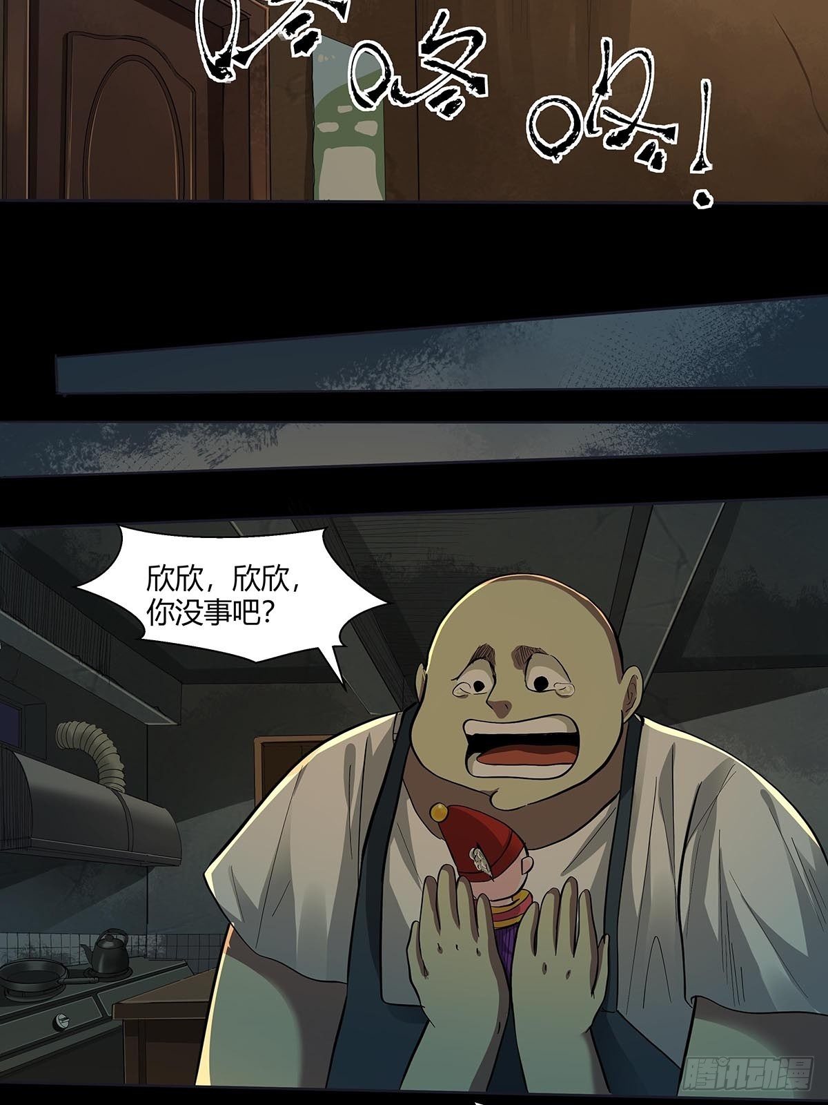 第二十四话：计划全乱了！-第26话