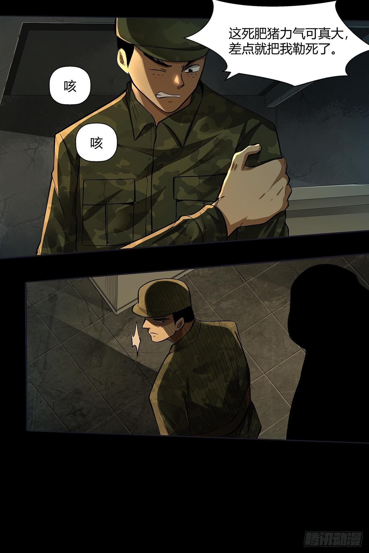 第二十四话：计划全乱了！-第26话