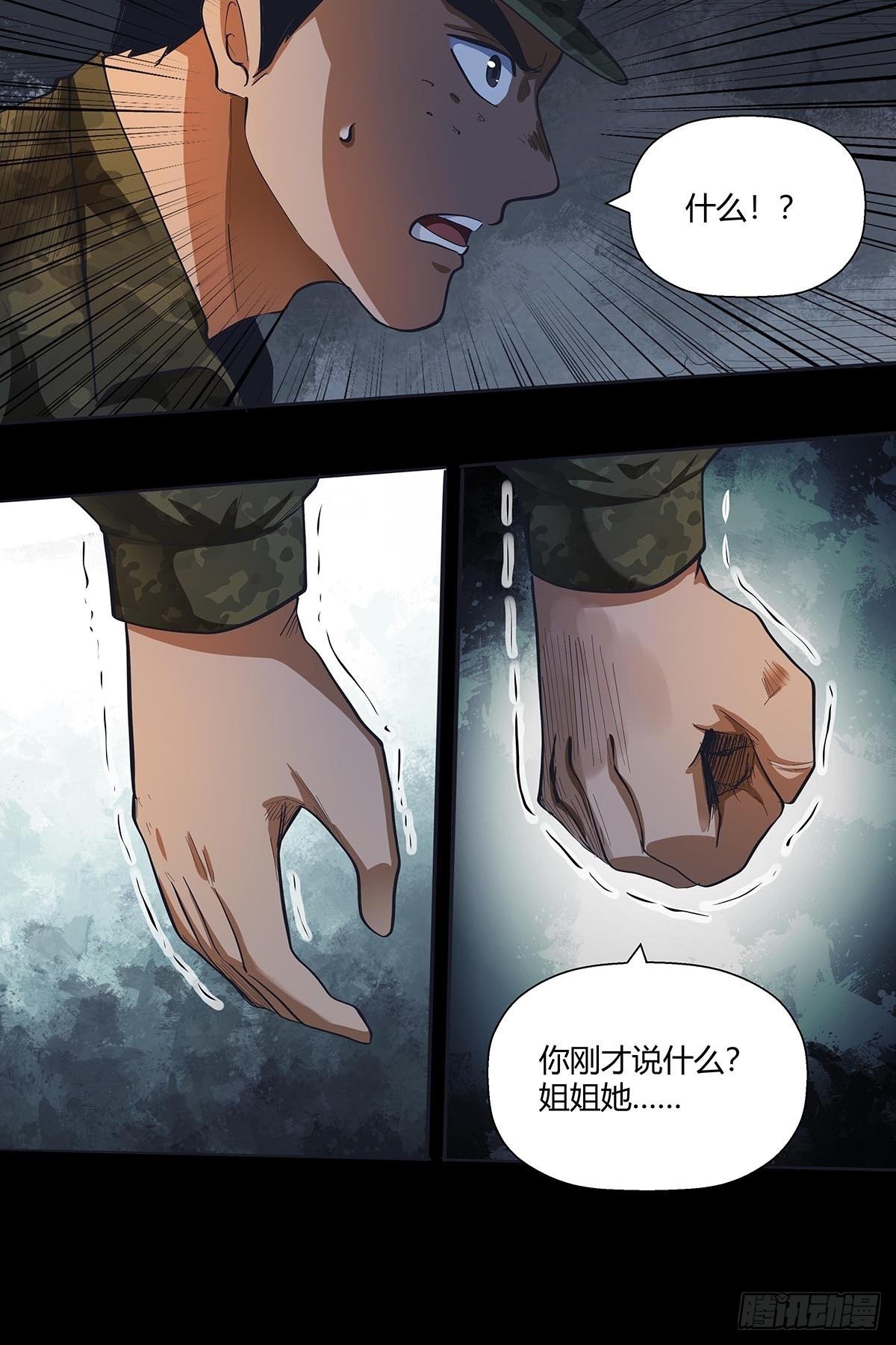 第二十四话：计划全乱了！-第26话
