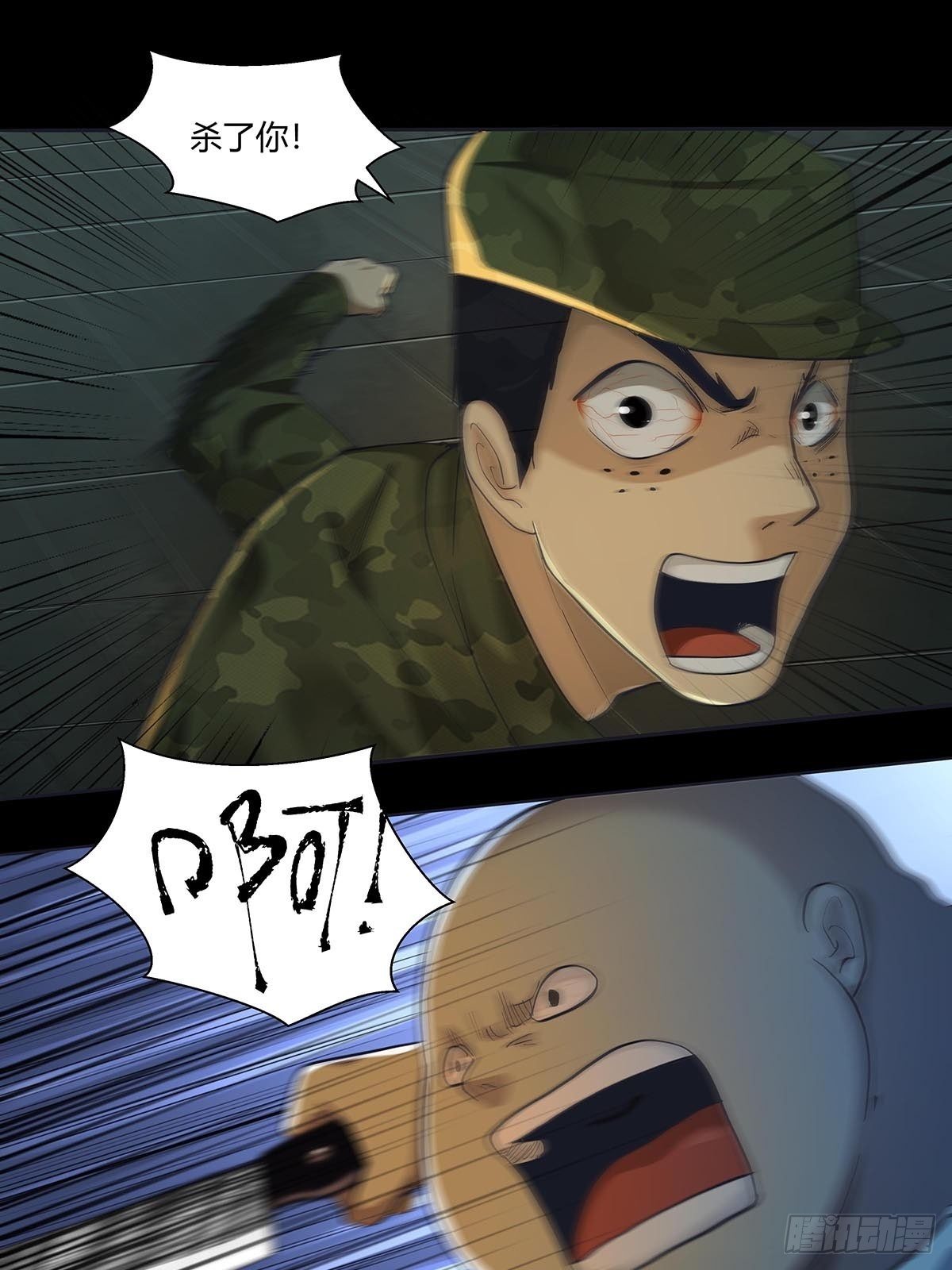 第二十四话：计划全乱了！-第26话