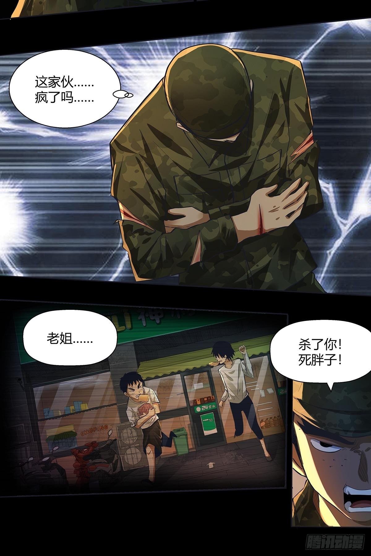第二十四话：计划全乱了！-第26话