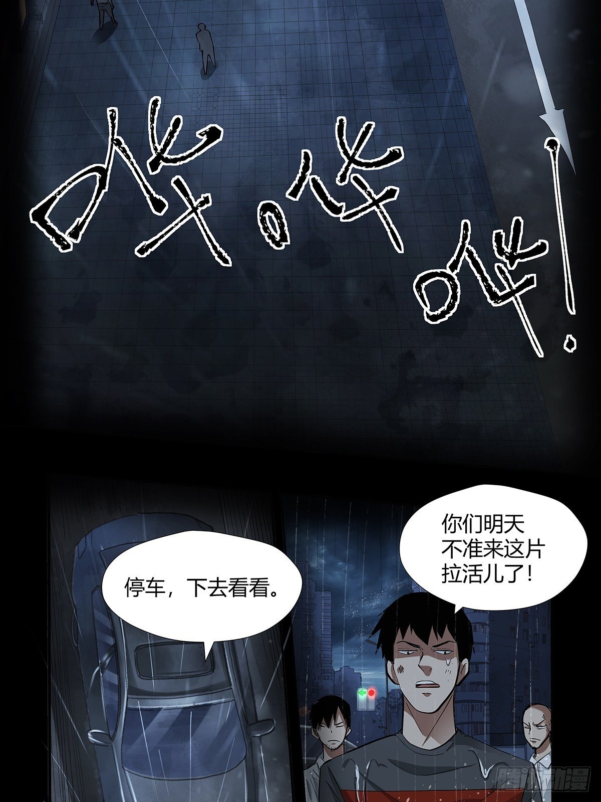第二十四话：计划全乱了！-第26话
