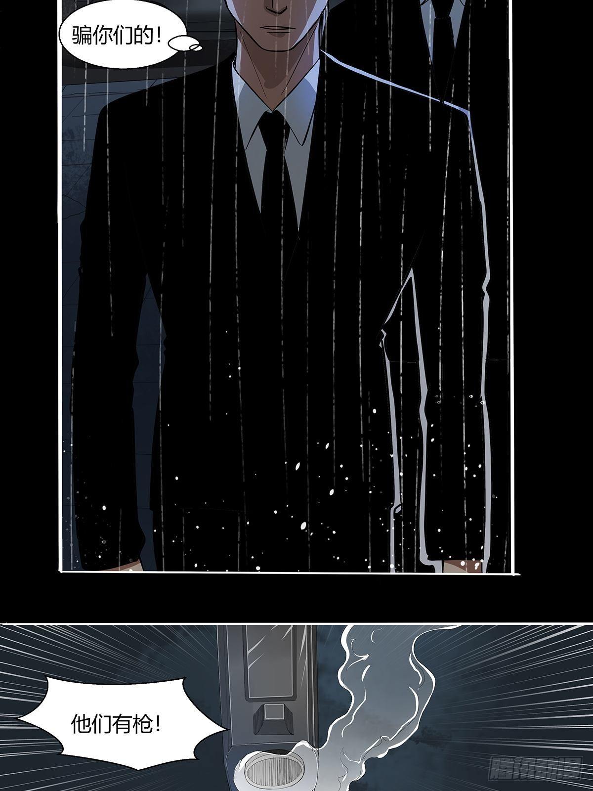 第二十四话：计划全乱了！-第26话
