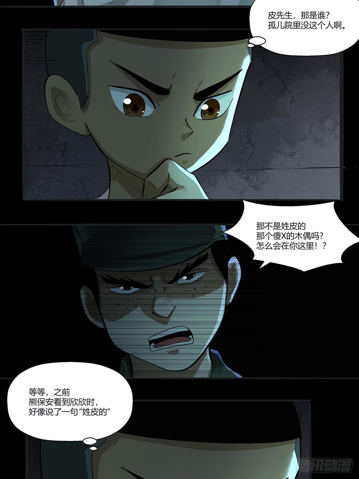 第二十六话：合作-第28话