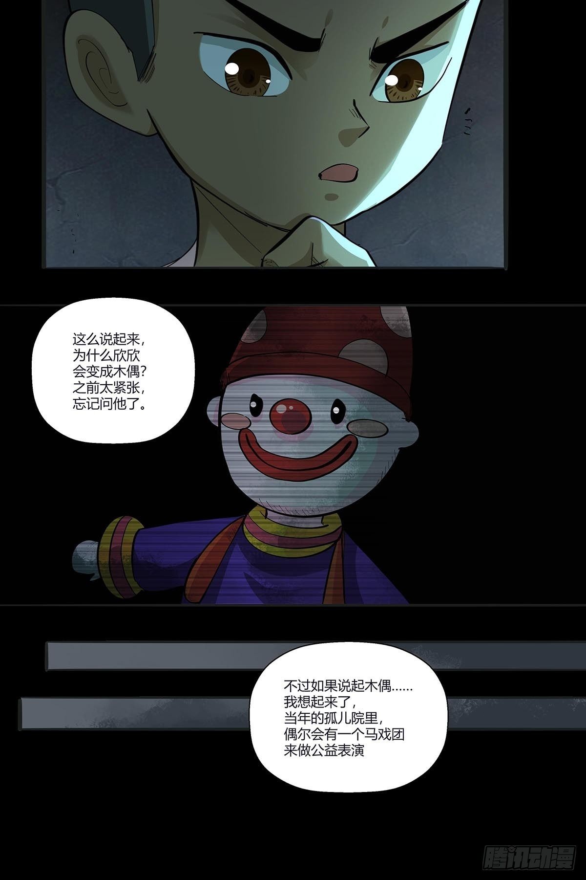 第二十六话：合作-第28话