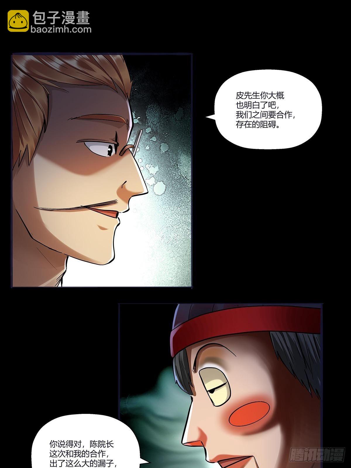 第二十六话：合作-第28话