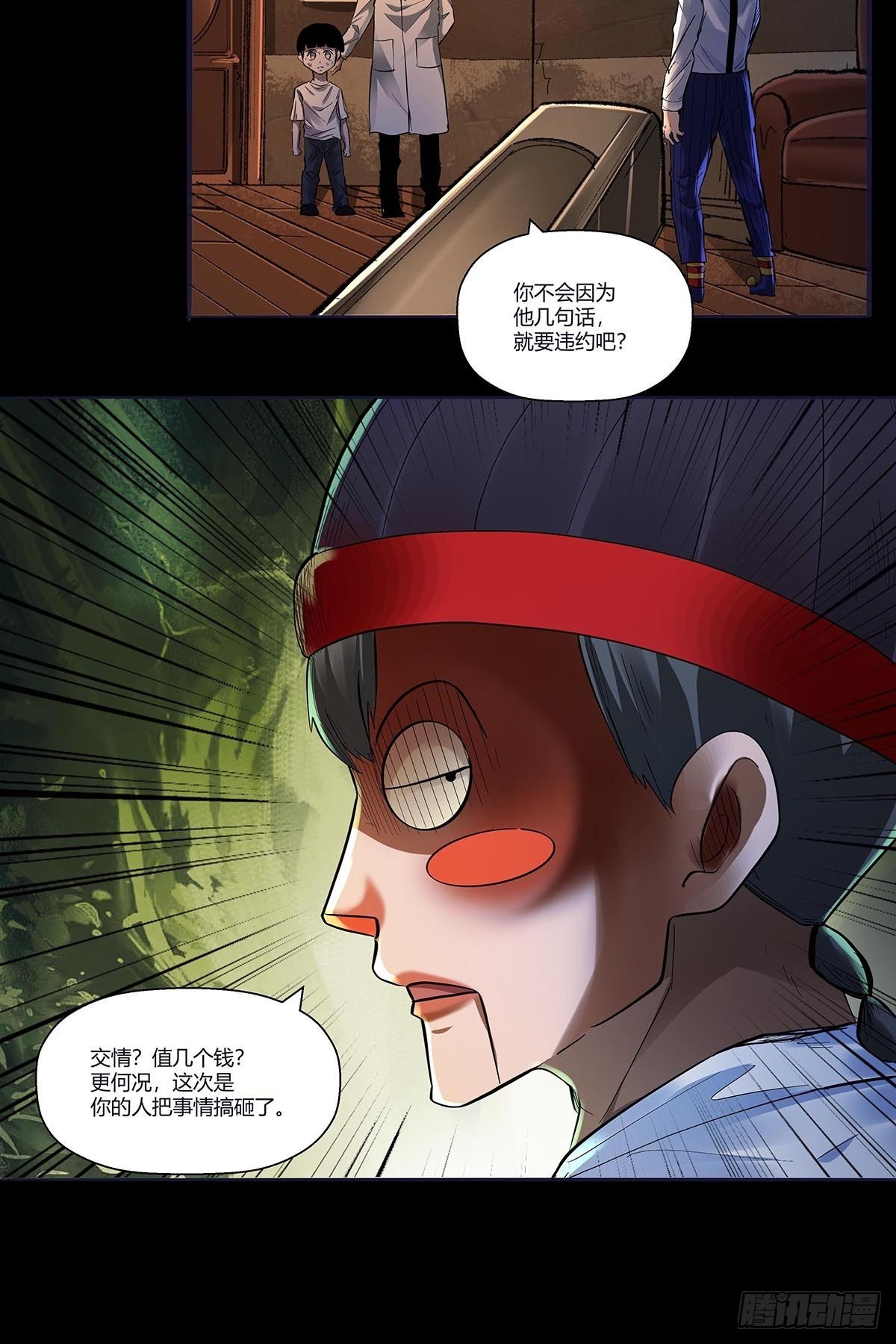 第二十六话：合作-第28话