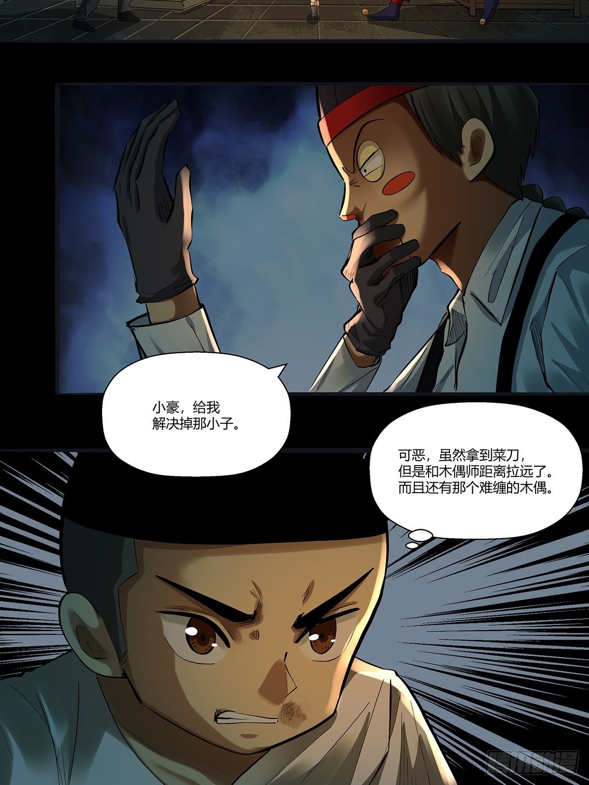 第二十八话：破绽-第30话