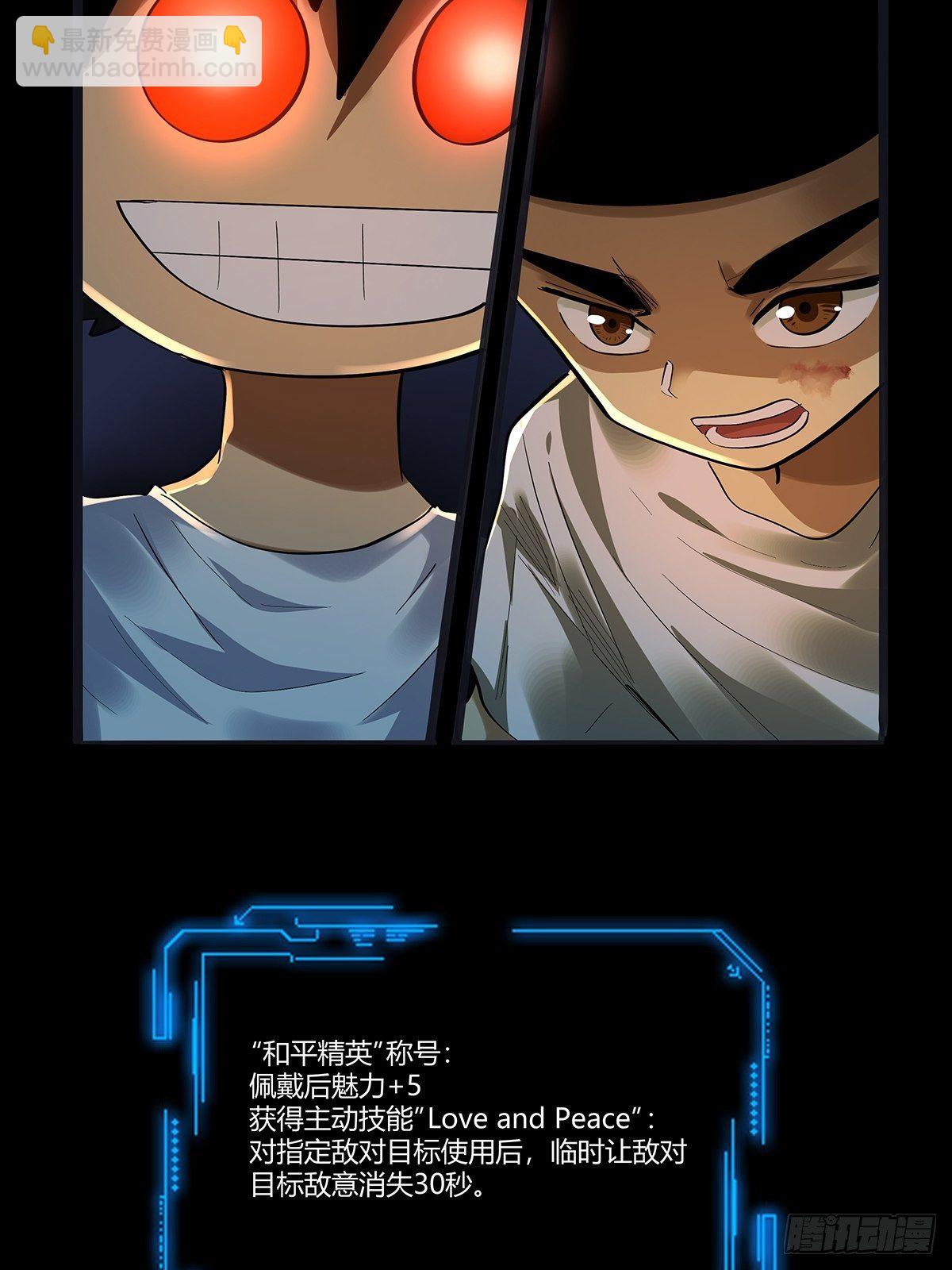 第二十八话：破绽-第30话