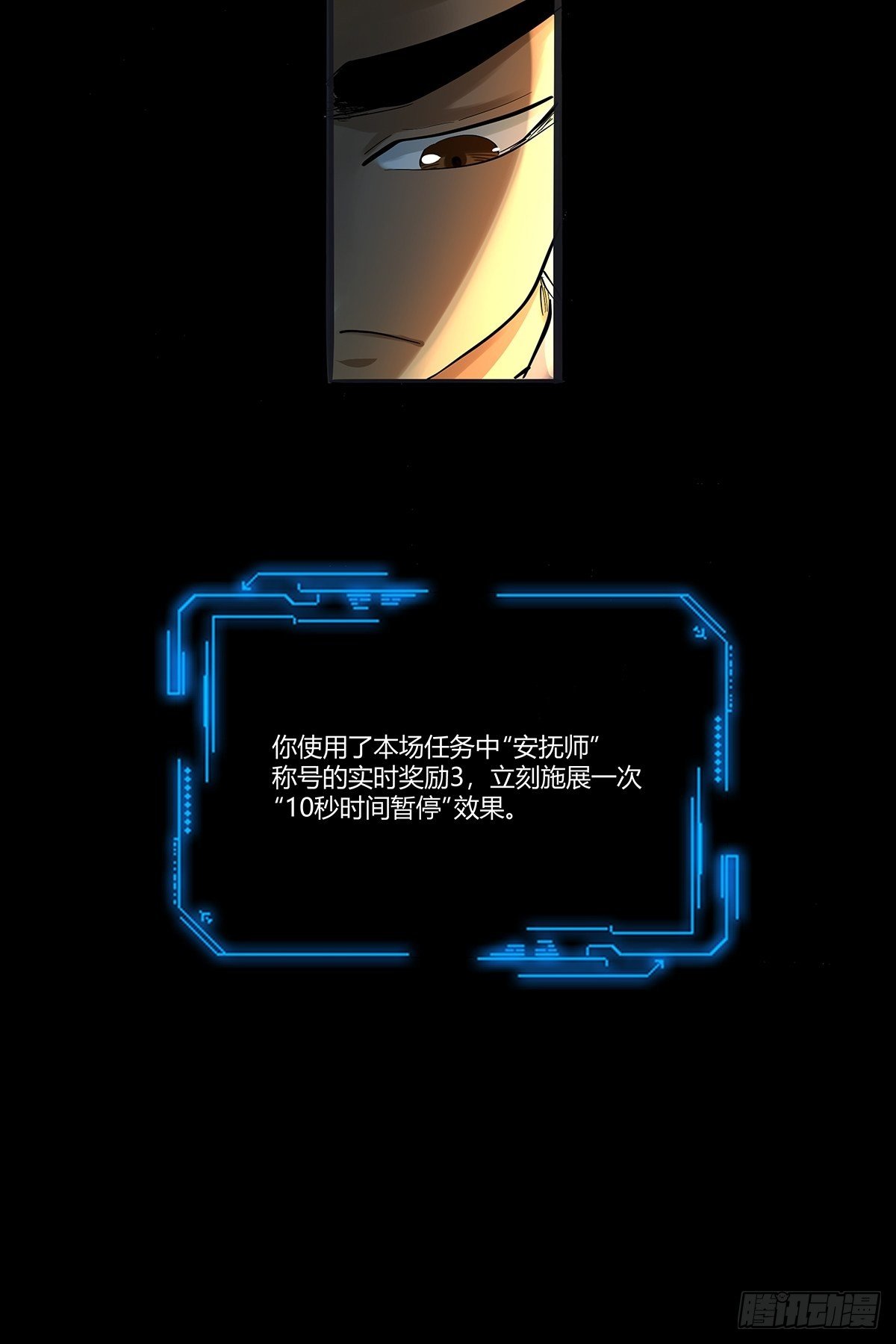 第二十八话：破绽-第30话