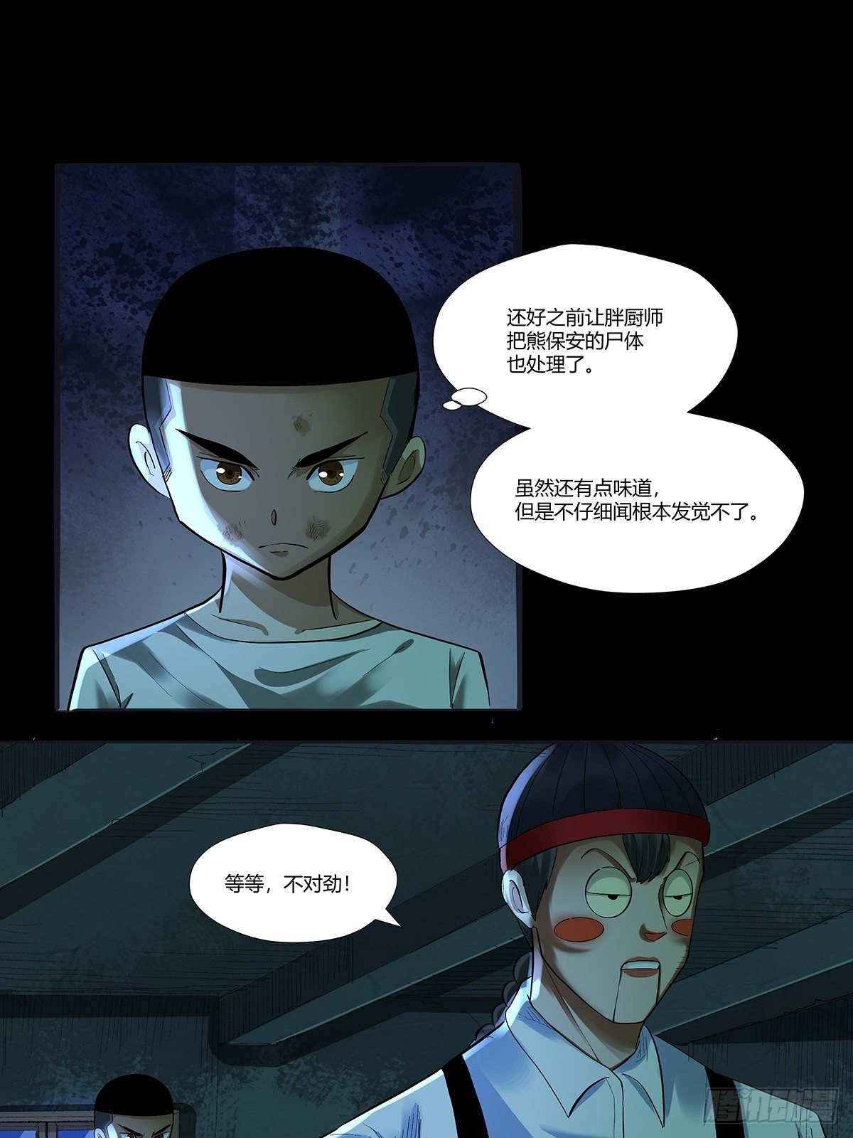 第二十八话：破绽-第30话