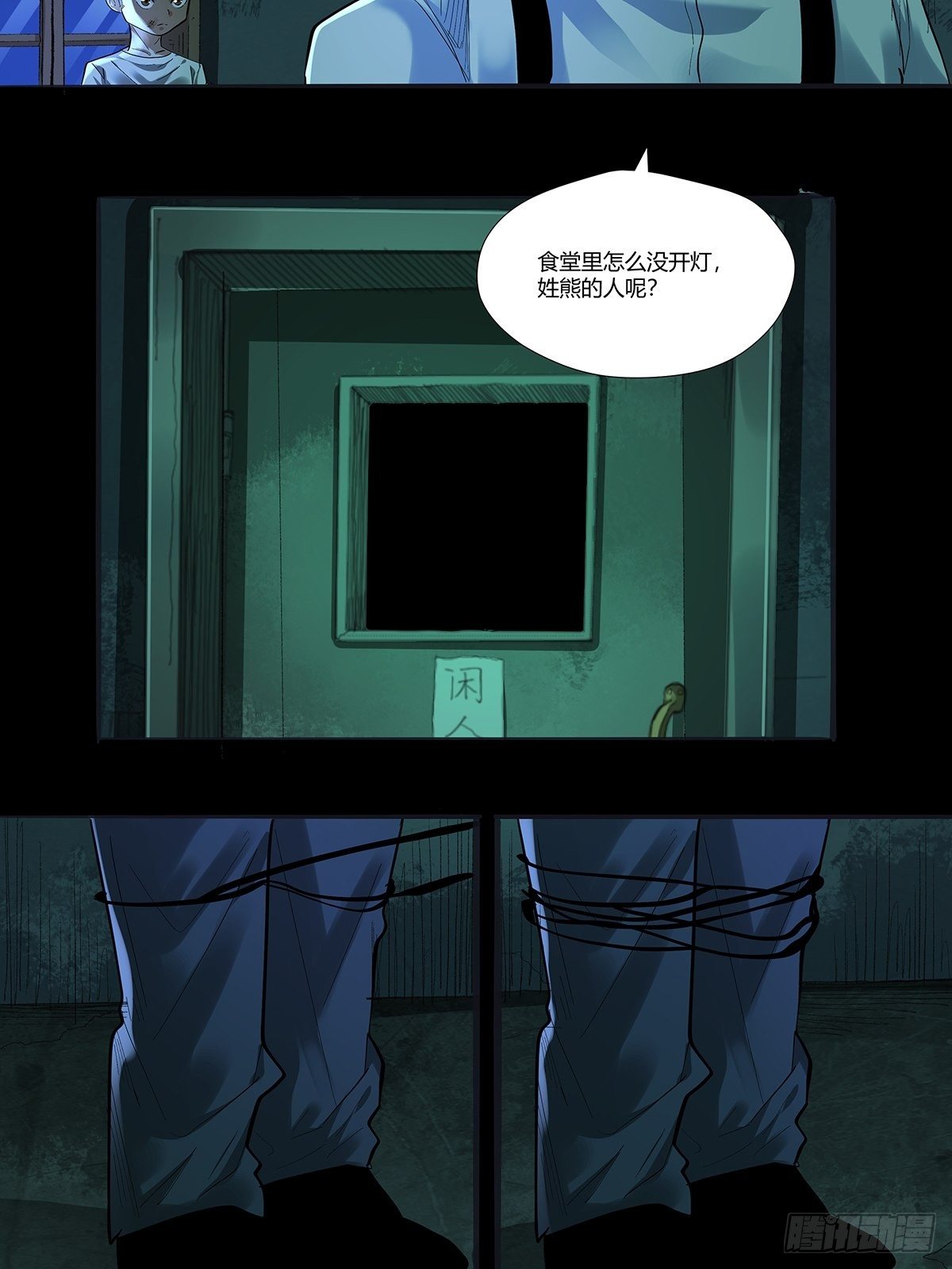 第二十八话：破绽-第30话