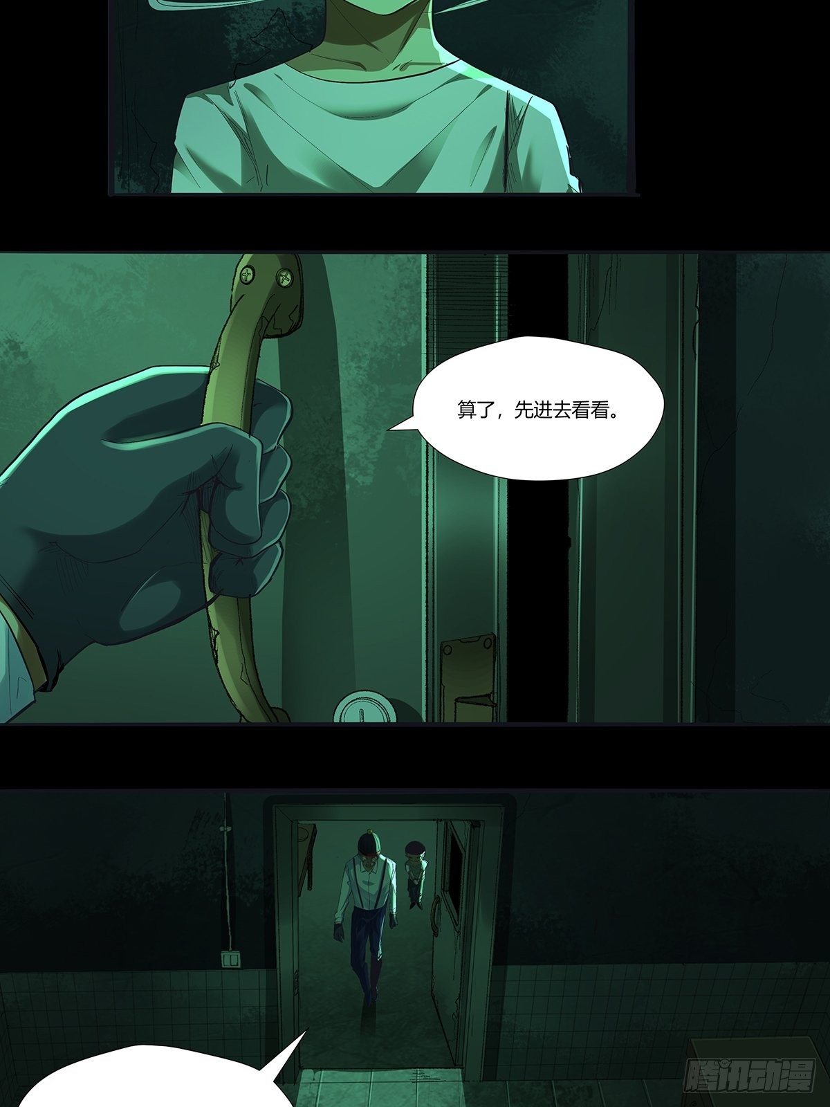 第二十八话：破绽-第30话