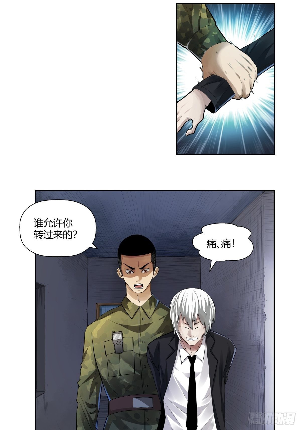 第二话：&ldquo;侄子&rdquo;-第4话