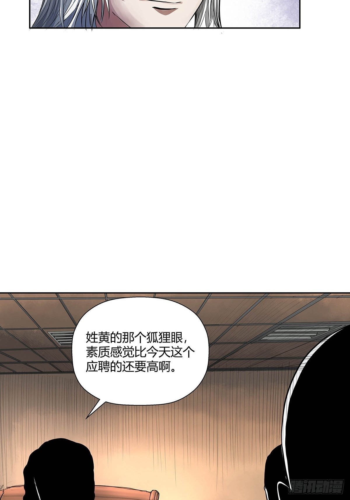 第二话：&ldquo;侄子&rdquo;-第4话