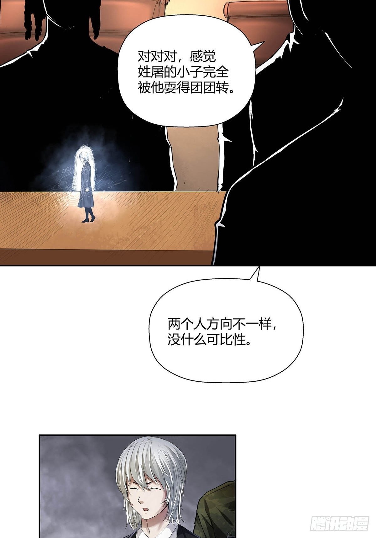 第二话：&ldquo;侄子&rdquo;-第4话