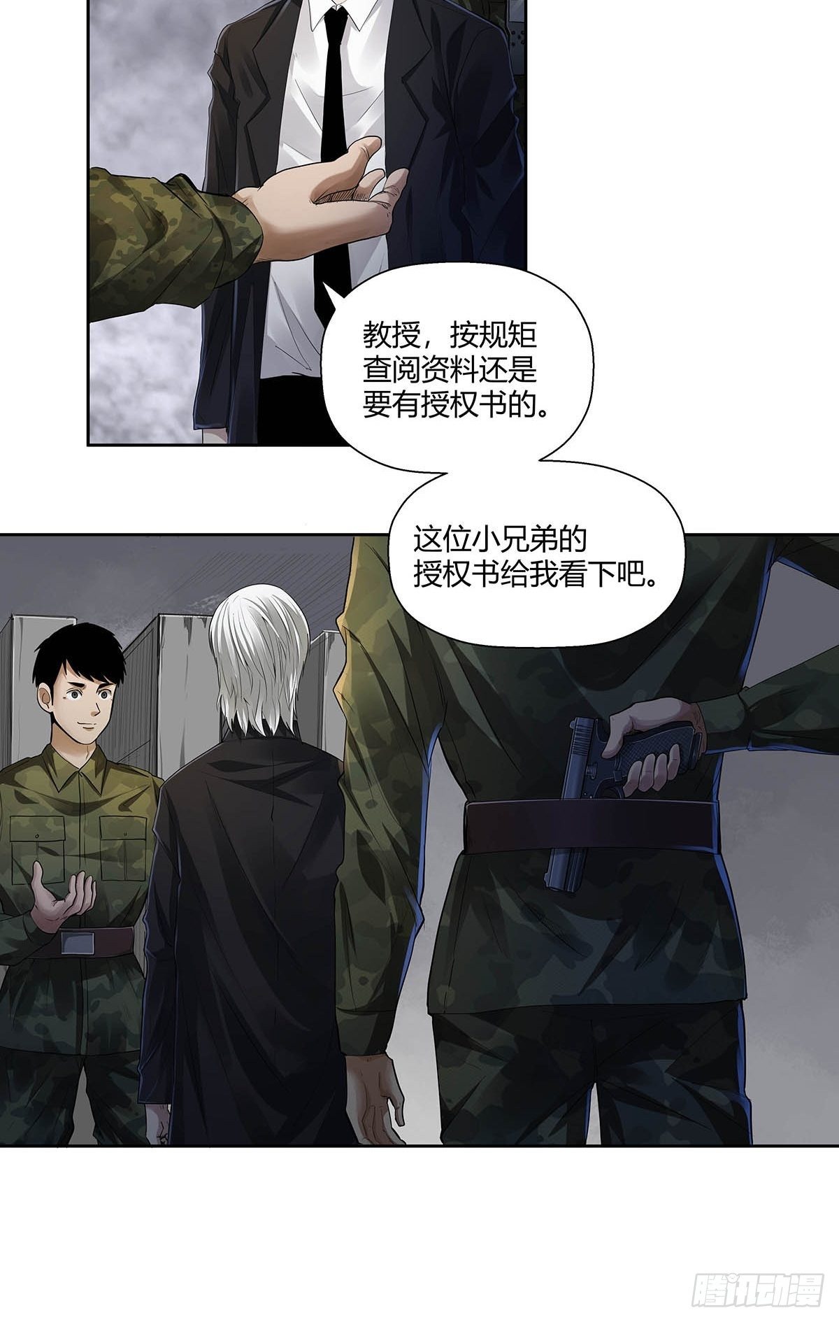 第二话：&ldquo;侄子&rdquo;-第4话
