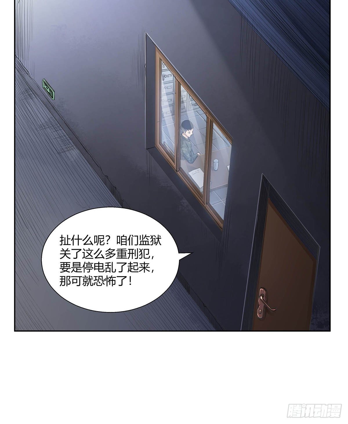 第二话：&ldquo;侄子&rdquo;-第4话