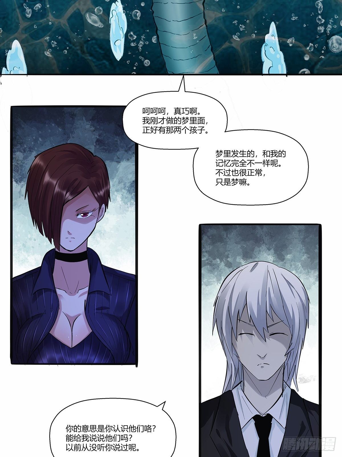 第三十话：嘌呤的烦恼-第32话