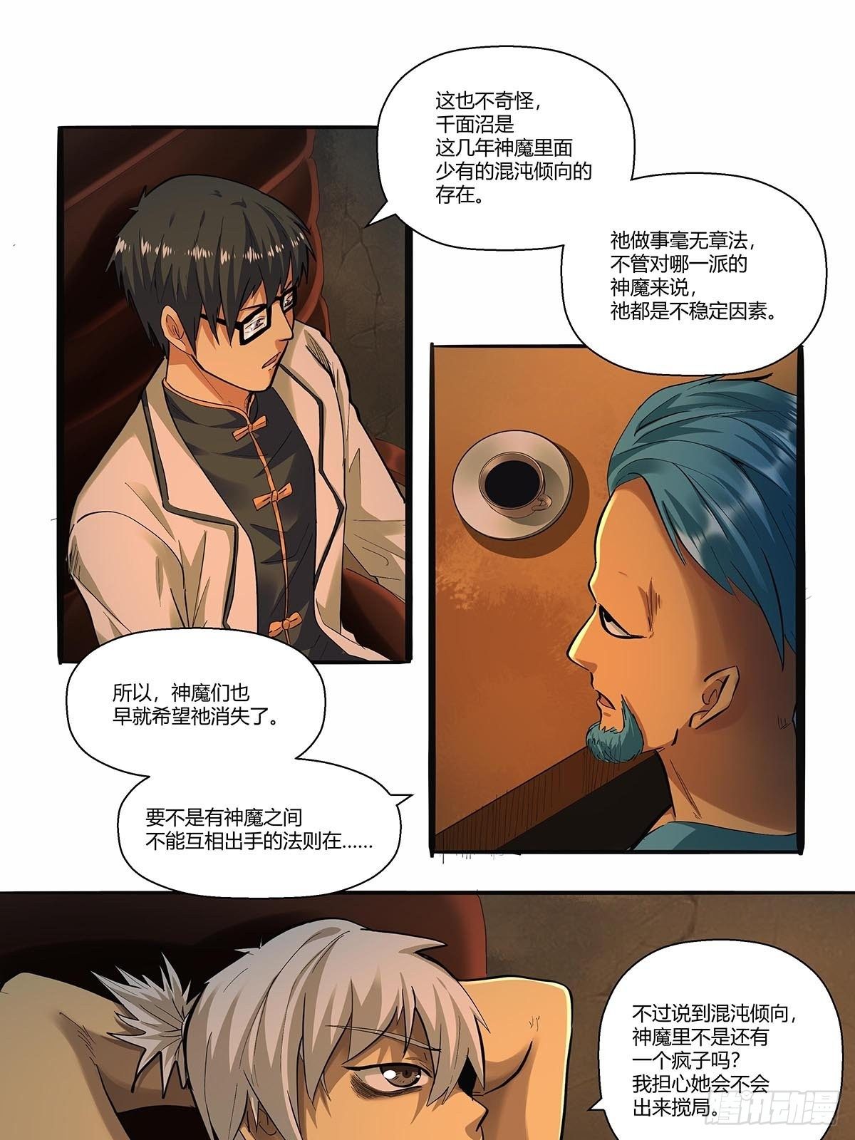 第三十二话：工具人-第34话