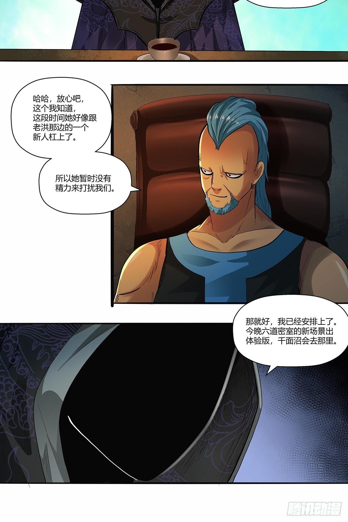 第三十二话：工具人-第34话