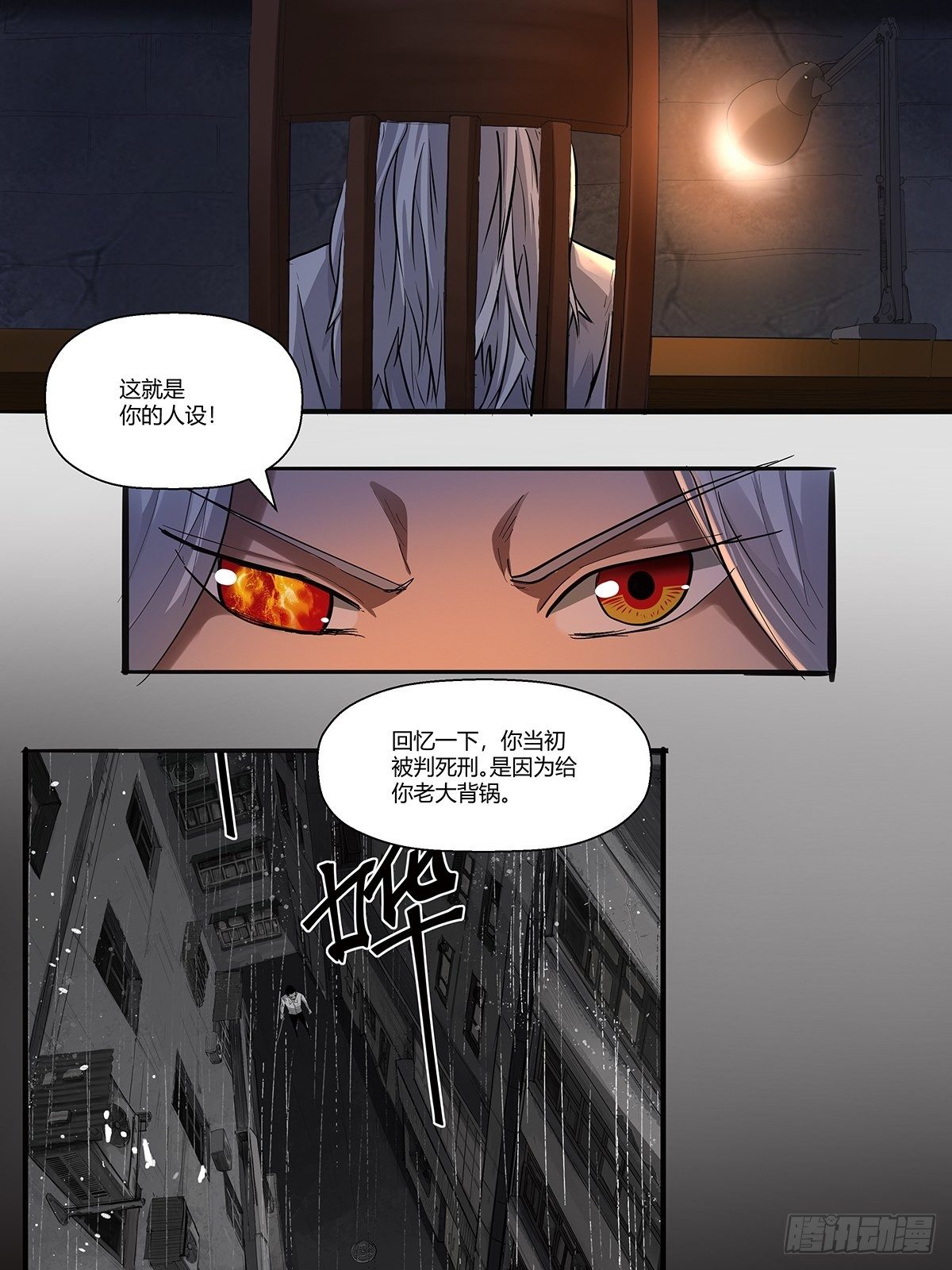 第三十二话：工具人-第34话