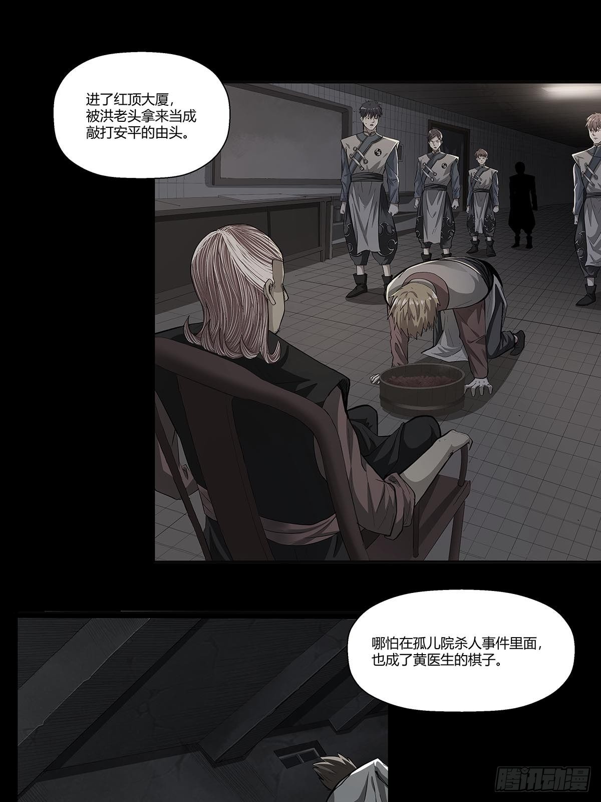 第三十二话：工具人-第34话