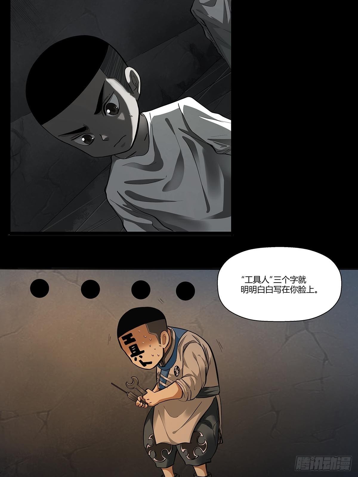 第三十二话：工具人-第34话
