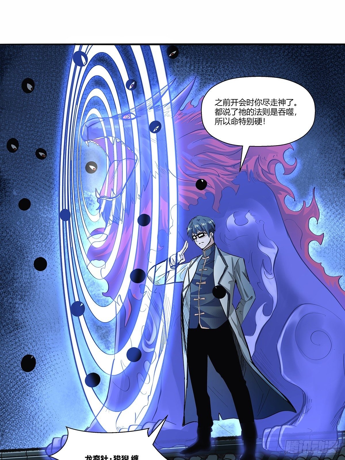 第三十四话：作死小能手-第36话