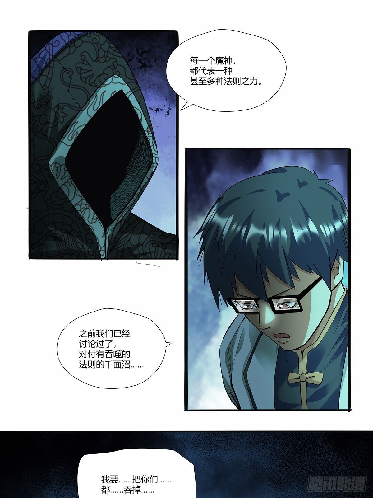 第三十四话：作死小能手-第36话