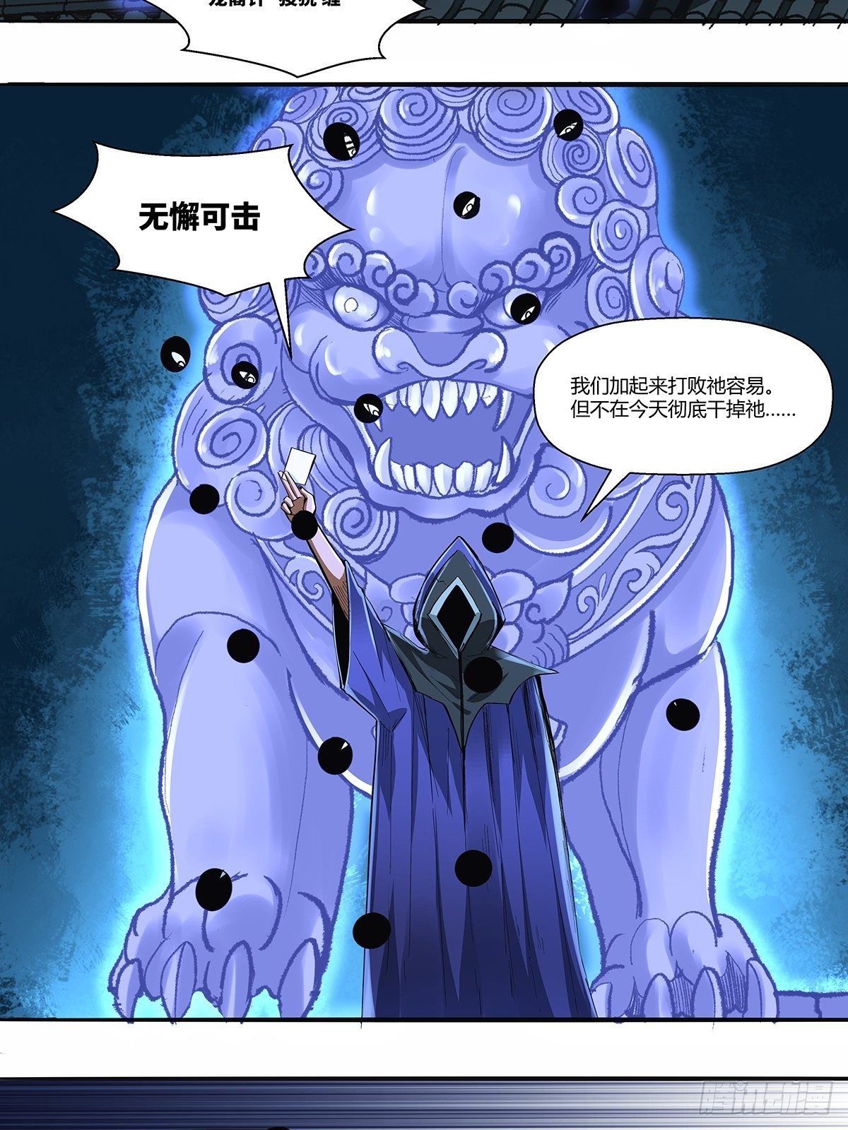 第三十四话：作死小能手-第36话