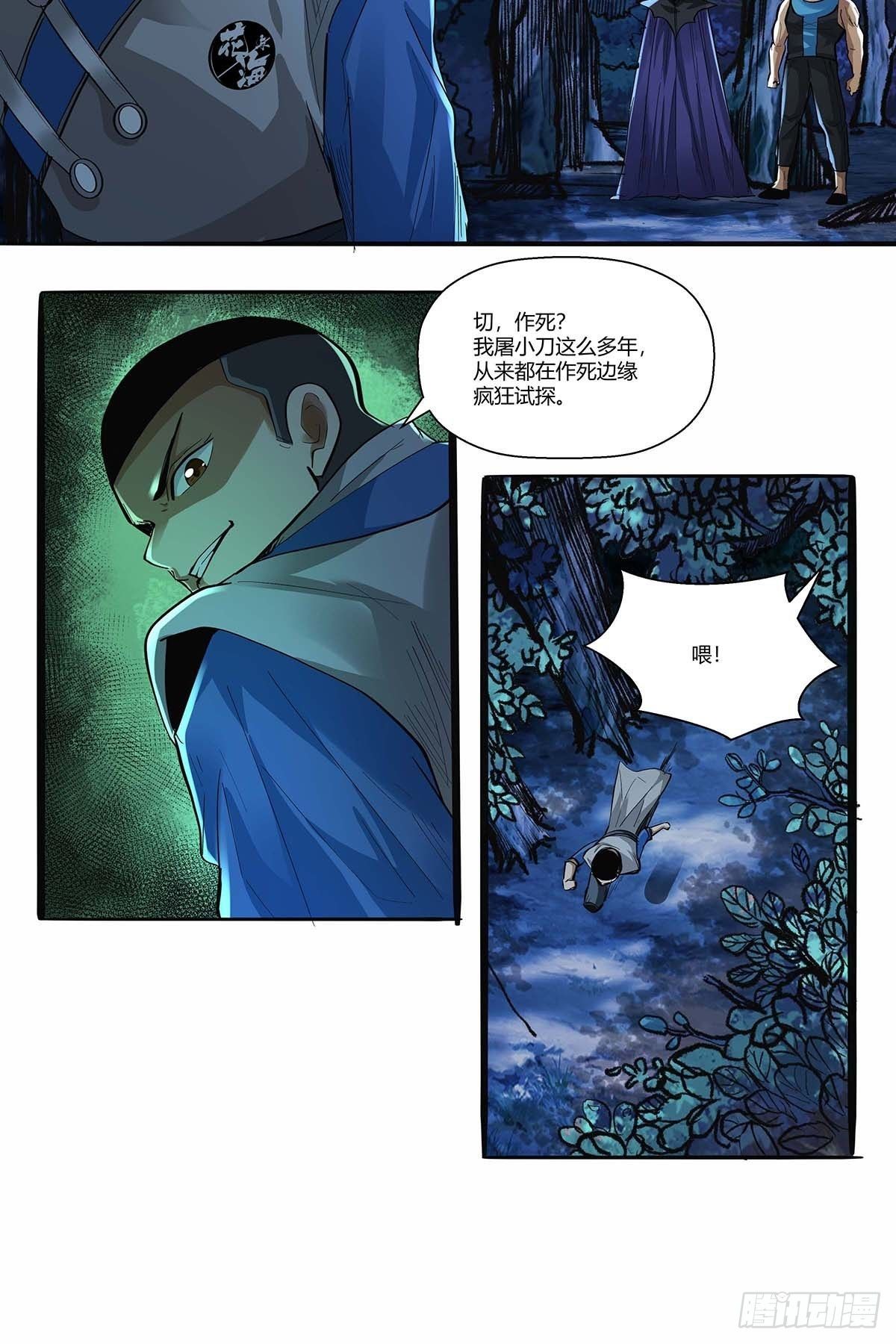 第三十四话：作死小能手-第36话
