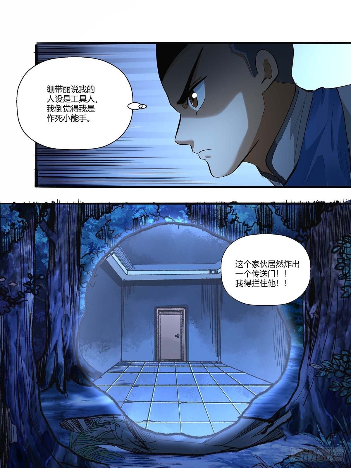 第三十四话：作死小能手-第36话