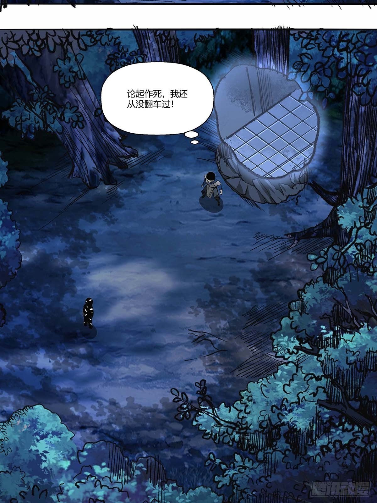 第三十四话：作死小能手-第36话