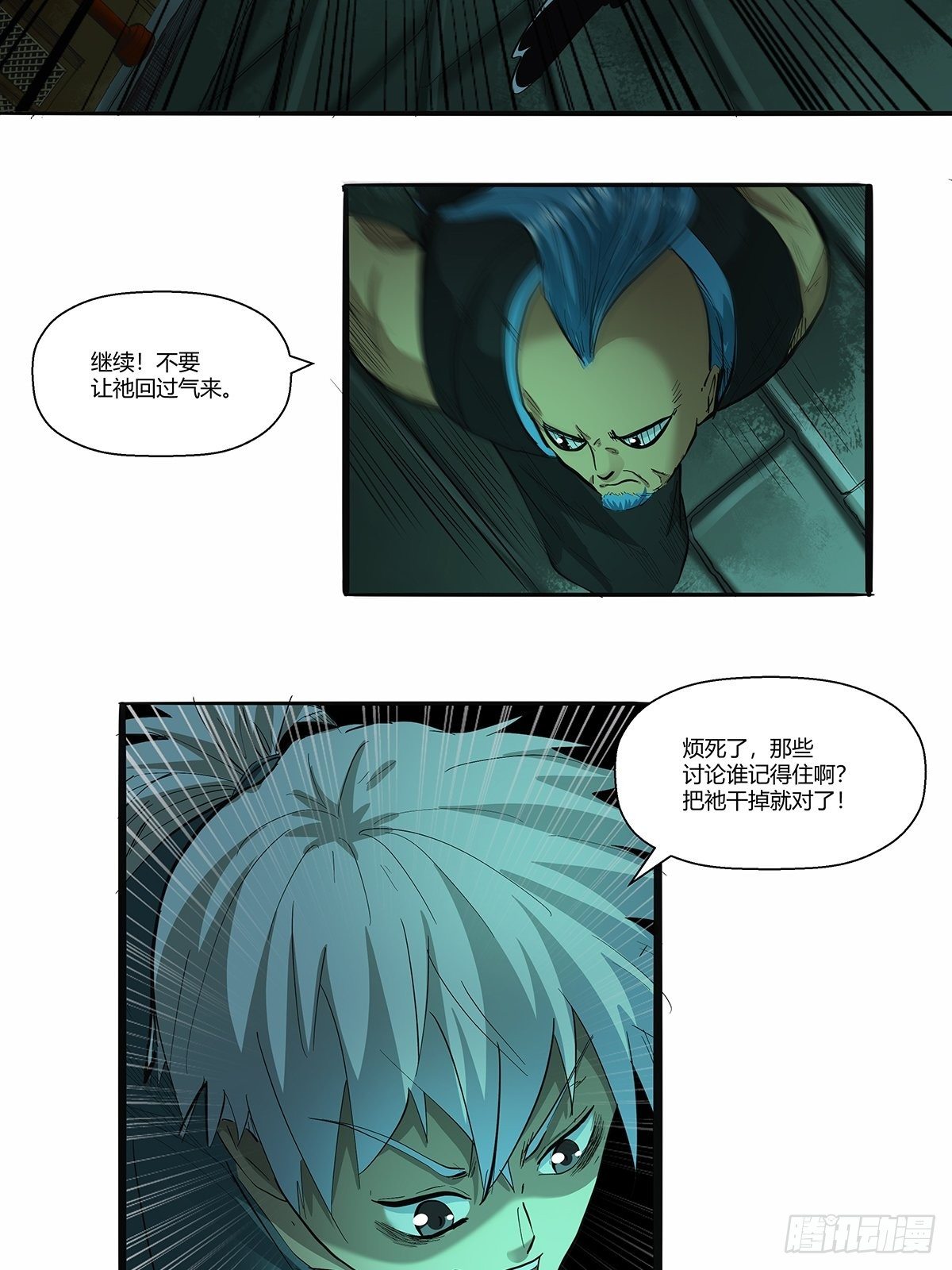 第三十四话：作死小能手-第36话