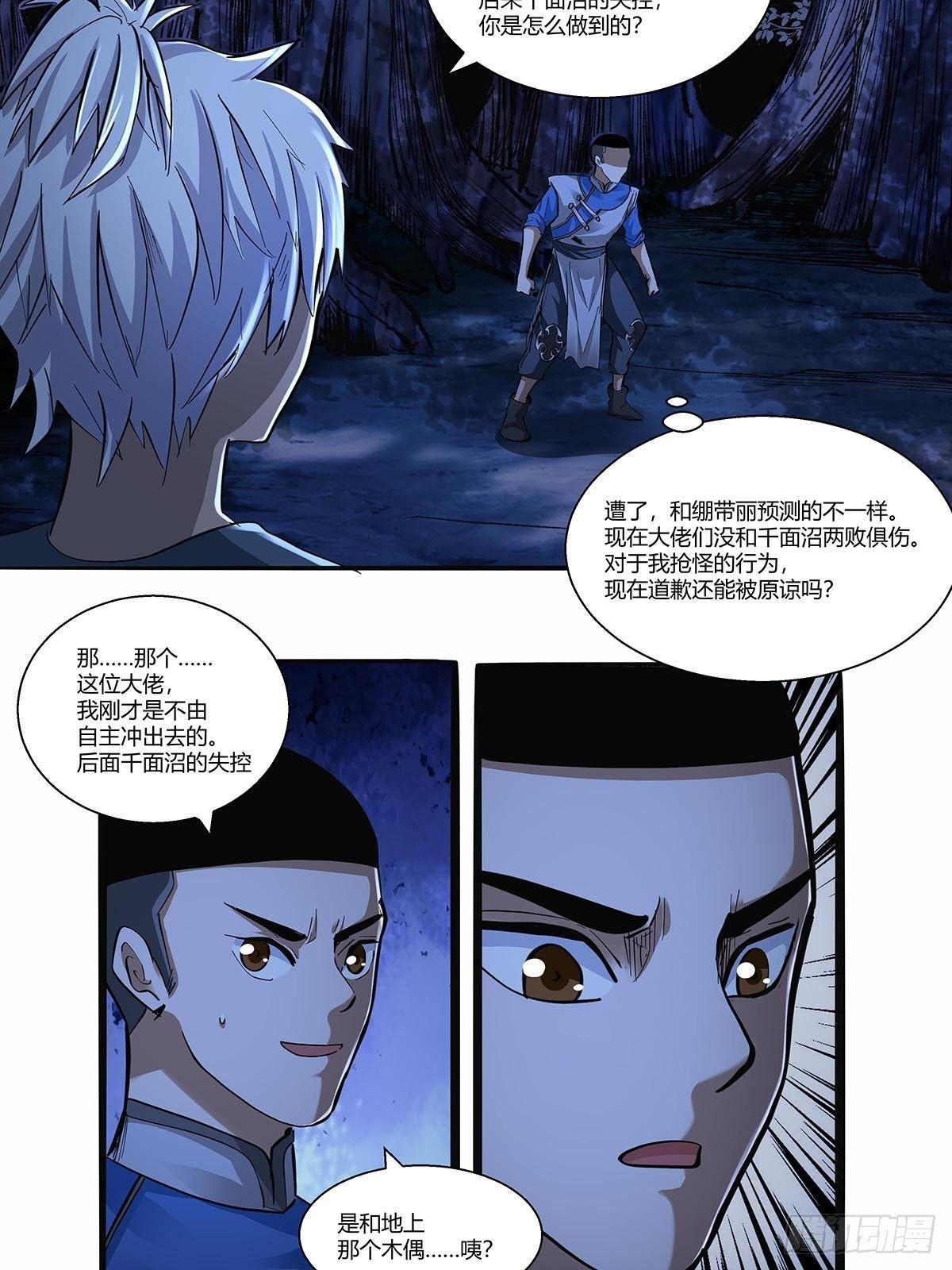 第三十六话：法则-第38话