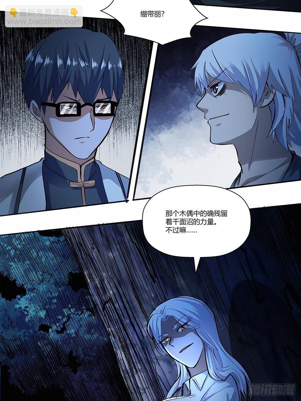 第三十六话：法则-第38话
