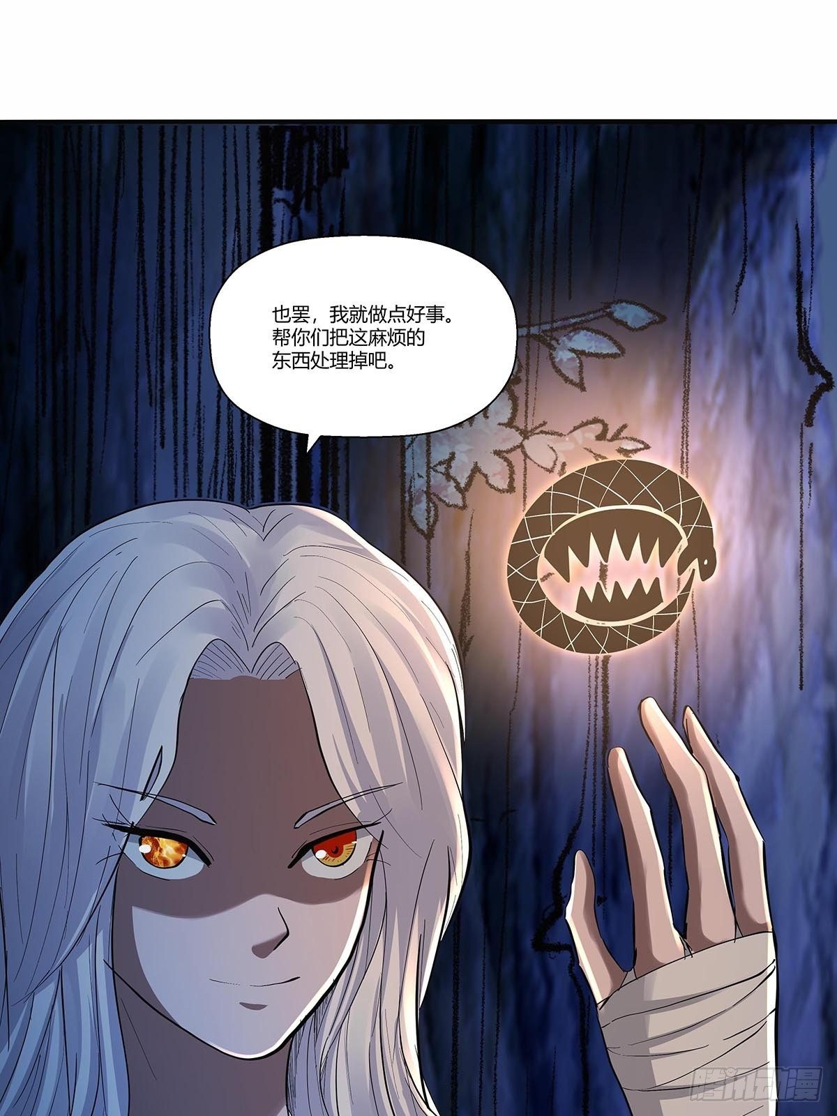 第三十六话：法则-第38话